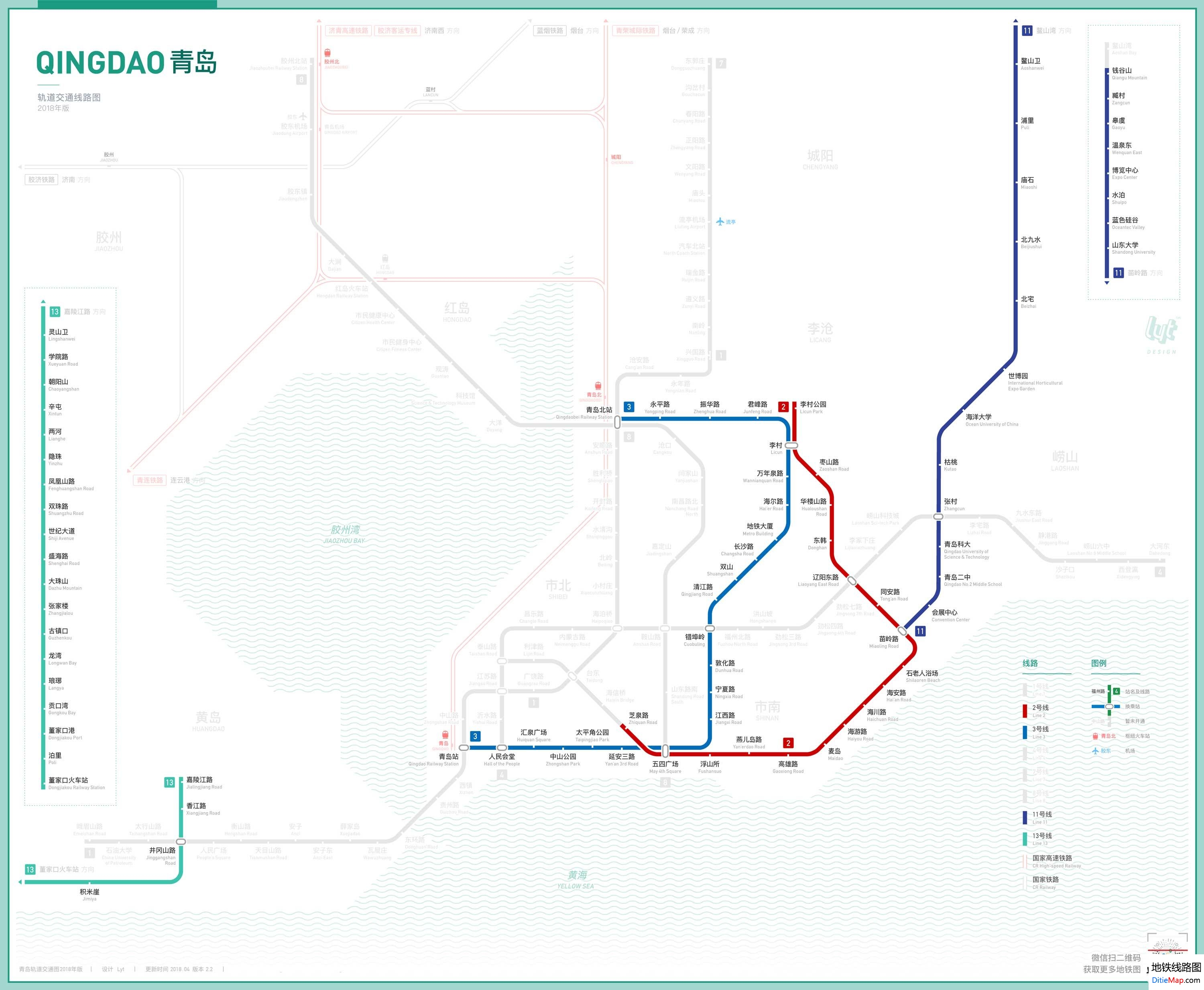 青岛地铁 - 地铁线路图