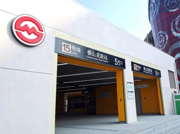 上海地铁15号线娄山关路站新开一出入口，换乘2号线仅需4分钟！