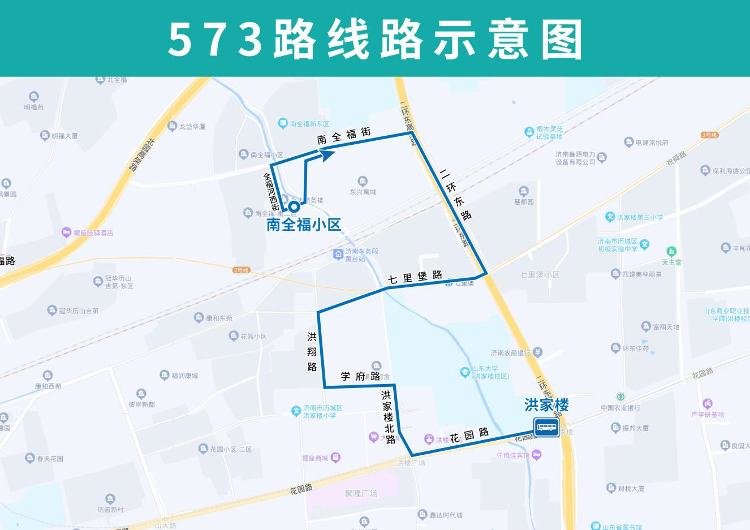 3月23日起，接驳济南地铁2号线，济南公交开通试运行573路