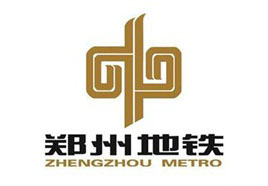郑州地铁12号线一期工程竣工验收